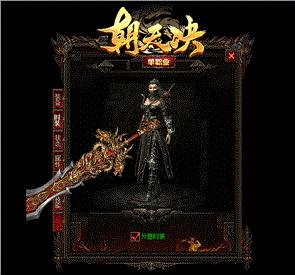 天龙八部私服大唐
